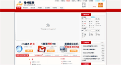 Desktop Screenshot of ourhost.cn