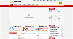 Desktop Screenshot of ourhost.com.cn
