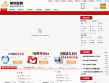Tablet Screenshot of ourhost.com.cn